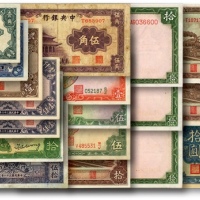  纸币共20枚不同，详分：中国银行1937年德纳罗版拾圆3枚；中国实业银行改交通银行1931年拾圆，交通银行1941年大东版拾圆3枚、伍拾圆；中央银行中华版杏坛壹角、洙水桥贰角、大成殿伍角，华德路版19