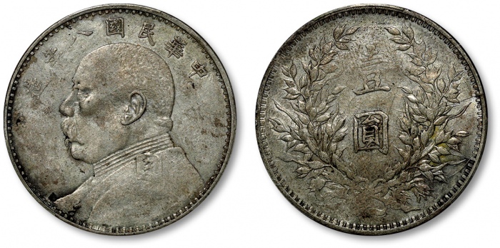  袁世凯像民国八年壹圆普通 PCGS VF Details