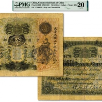  大清光绪三十年（1904年）中国通商银行·上海通用银元伍元，正背均印“财神图”，英文行名由原“中华帝国银行”（IMPERIAL）改为“中国通商银行”（COMMERCIAL）， 并盖有“提倡国货”椭圆印
