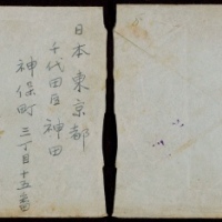  1947年清华园寄日本东京航空封，国立清华大学湖绿色西式封