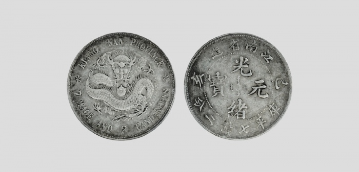  江南省造己亥七钱二分老龙 PCGS AU 50