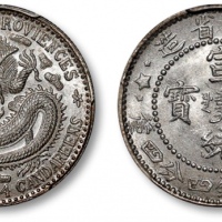  东三省造宣统元宝一钱四分四厘普通 PCGS MS 64