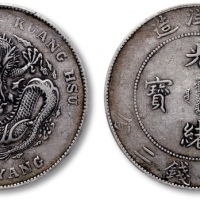  北洋造光绪34年七钱二分普通 PCGS VF 35