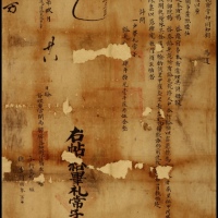  明万历十六年开南驿寄云南府驿站文书 近未流通