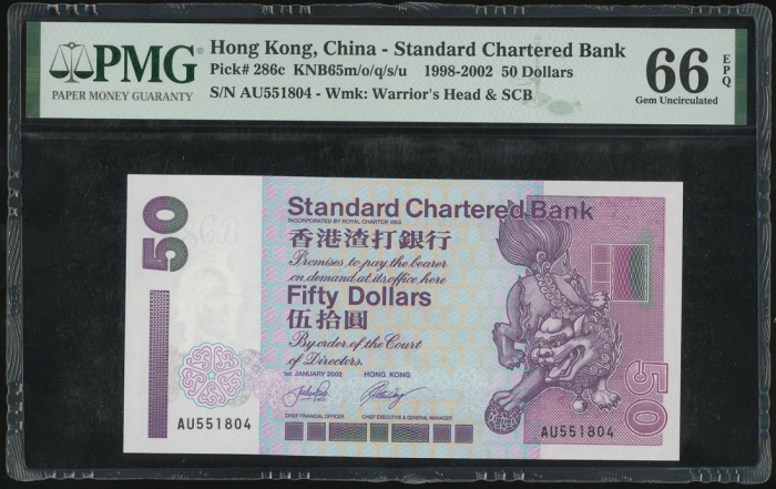  渣打银行纸钞一组3枚，包括1985年20元及100元各1枚，编号F888387及D814293；2002年50元1枚，编号AU551804；PMG分别评66EPQ，66EPQ及67EPQ Standa