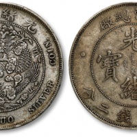 光绪年造造币总厂七钱二分普版 PCGS XF 40