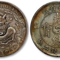  吉林省造乙巳七钱二分 PCGS XF 40