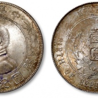  孙中山像开国纪念壹圆普通 完未流通