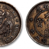  江南省造老江南七钱二分人字边日省 极美