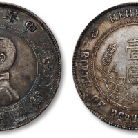  孙中山像开国纪念壹圆普通 近未流通