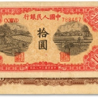  第一版人民币“锯木与耕地”拾圆，横波纹水印，色彩浓郁，图案线条清晰，纸张硬挺，凹凸明显，原汁原味，状态上佳，沪上前辈藏家出品，近九成新