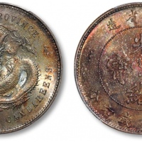  湖北省造光绪元宝三钱六分 PCGS MS 64