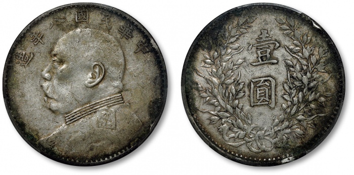  袁世凯像民国八年壹圆普通 PCGS XF Details