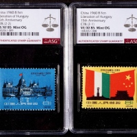  1960年纪78庆祝匈牙利解放十五周年新票全套2枚