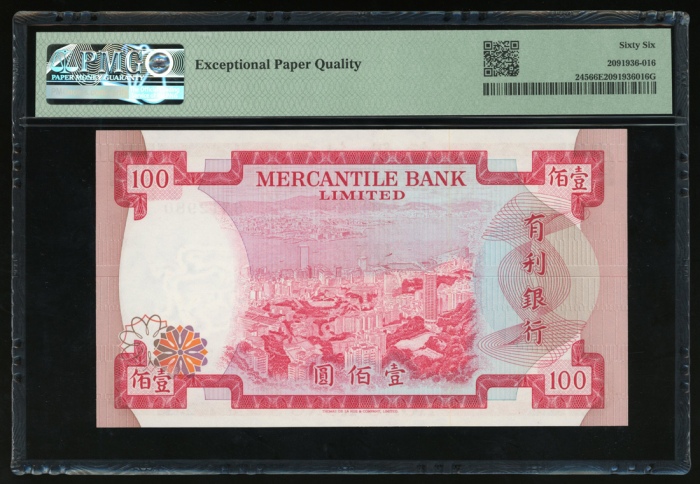  1974年有利银行100元，编号B312980，PMG 66EPQ Mercantile Bank Limited, $100, 4.11.1974, serial number B312980, (