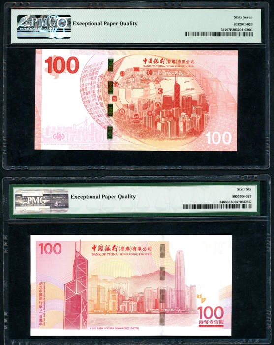  2012及2017年中国银行100元一对，编号256868及HY440055，前者為中国银行成立一百週年纪念钞，后者是中国银行在港服务一百周年纪念钞，PMG分别评66EPQ及67EPQ Bank of