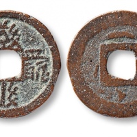  西夏大安宝钱小平背上月 美品