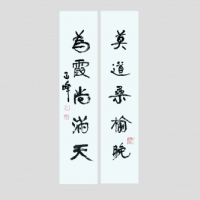  邱行湘书法“对联”一幅 