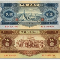  第二版人民币1953年贰圆、1956年伍圆共2枚，纸张硬挺，雕刻板纹路明晰，色彩浓郁纯正，原汁原味，沪上前辈藏家出品，九至九五成新