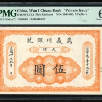  光绪三十年天津万义川银号伍圆库存票，编号1417，PMG 63，有轻微揭薄