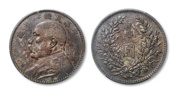  袁世凯像民国八年壹圆普通 PCGS XF 40