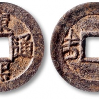  清代康熙通宝地方满汉文小平满汉台 GBCA 古-美品 80