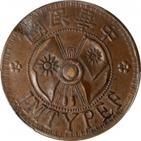  陕西省造嘉禾双旗二分 PCGS AU Details CHINA. Shensi. 2 Cents, ND (1928). PCGS Genuine--Planchet Flaw, AU Detail