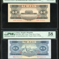  1953及1956年中国人民银行第二版人民币2枚, 1元及2元, 编号 X IX VIII 7979222 and VIII III II 8641528. PMG 64, 58.