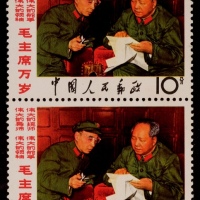  1967年文2双人坐像10分新票直双连