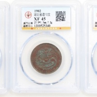  湖北省造光绪元宝当十3枚，评GBCA VF35，XF45及XF45