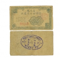  民国霍家桥商会一分临时流通券，乃属抗战时期江苏扬州江都之地方辅币 