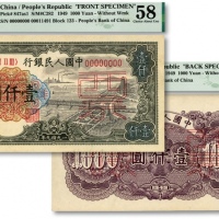  第一版人民币“钱江桥”壹仟圆票样，正背成对共2枚，纸张纹路十分清晰硬挺，凹凸强烈，色彩浓艳纯正，原汁原味，海外资深藏家出品，九八至全新（低评）