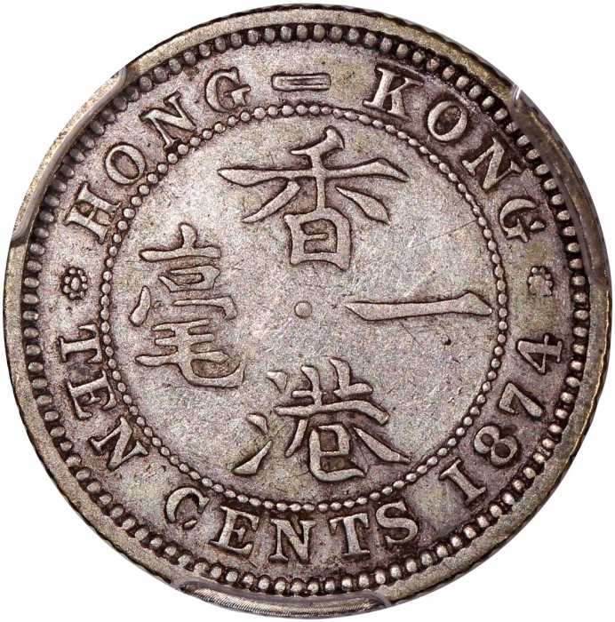 1874-H,1876-H,1877-H,1882-H,1883-H香港维多利亚一毫一组5枚,分别评PCGS XF Detail (有清洗),AU Detail (有清洗),XF Detail (有划 1874-H,1876-H,1877-H,1882-H,1883-H香港维多利亚一毫一组5枚,分别评PCGS XF Detail (有清洗),AU Detail (有清洗),XF Detail (有划