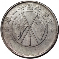  民国二十一年云南省造贰角银币，双旗，PCGS AU Detail有严重清洗，#41973659