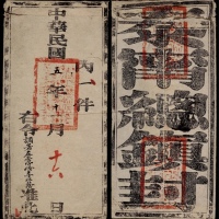  民国五年（1916年）泰宁总镇公文封寄调署左营守备李祖荫官封，钤官印三方