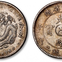  吉林省造庚子七钱二分太极 极美