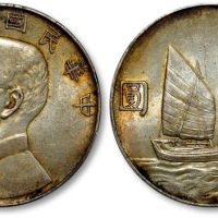  孙像船洋民国23年壹圆普通 PCGS UNC Details