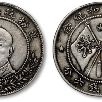  唐继尧像拥护共和三钱六分正像 PCGS XF 40