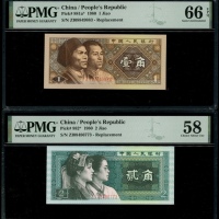  1980至1990中国人民银行人民币补版一组9枚, 包括 1角, 2角, 5角, 1元, 2元, 5元, 10元, 50元及100元. 编号ZI08849883, ZI08486773, ZW0306