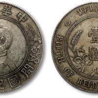  孙中山像开国纪念壹圆普通 极美