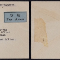  1939年昆明寄仰光转个旧首行挂号封，贴北平三版航邮60分、烈士像40分、及孙中山像20分，5分各一枚