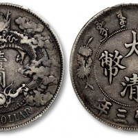  宣统三年大清银币壹圆普通 PCGS VF 30