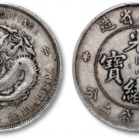  湖北省造光绪元宝七钱二分普通 PCGS XF 40