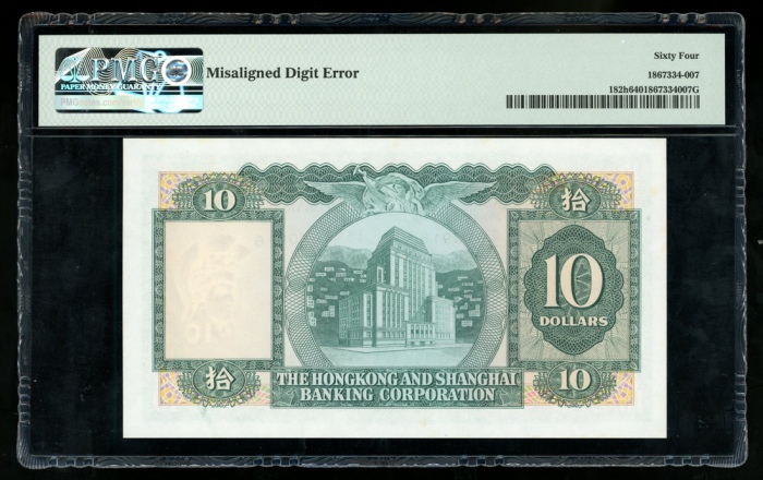  1979年香港上海汇丰银行错体10元，编号G2 870916，编号移位，PMG 64 Hong Kong & Shanghai Banking Corporation, $10, 31.3.1979,