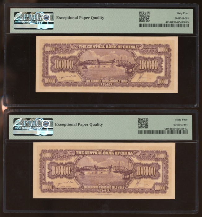  中央银行一组3枚，请参考图片及英文描述