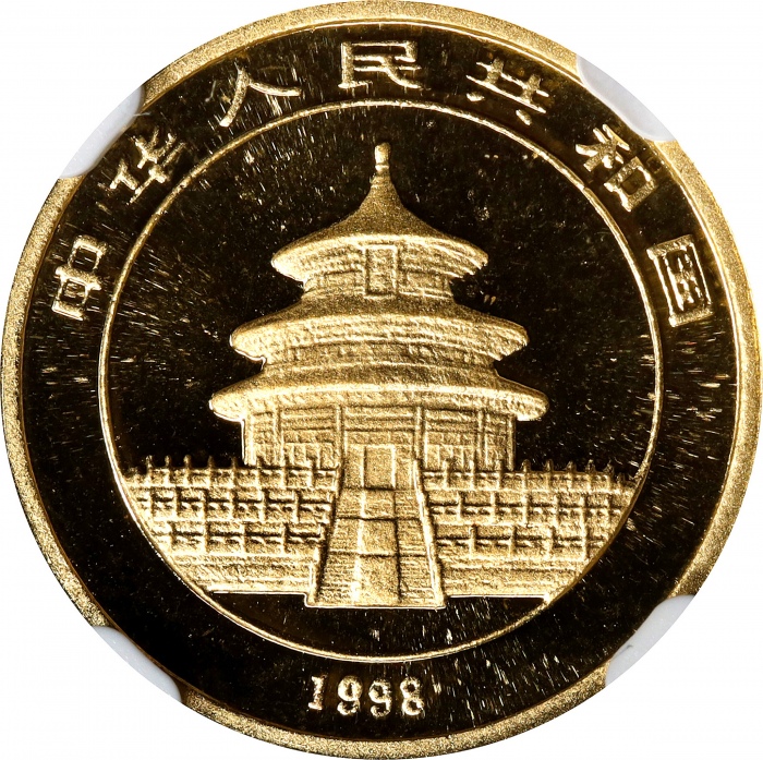  1998年熊猫纪念金币1/10盎司 NGC MS 69 CHINA. 10 Yuan, 1998. Panda Series. NGC MS-69.