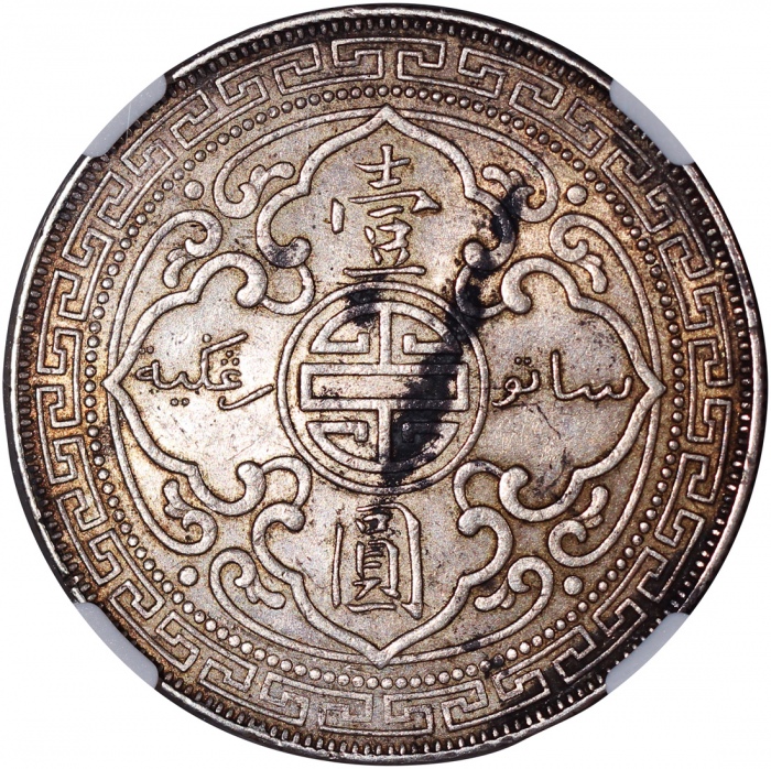  1909B英国贸易银元，NGC AU55，#3959764-026 Great Brtiain, Trade Dollar, $1, 1909B, NGC AU55. #3959764-026