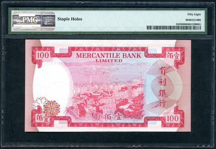  1974年有利银行100元，编号B390417，PMG 58 Mercantile Bank, Hong Kong, $100, 1974, serial number B390417, (Pick 
