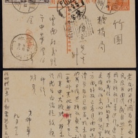  1930年第七版帆船1分加盖“限滇省发寄”邮资片云南府寄竹园，加贴北京二版帆船加盖“限滇省贴用”半分邮票直双连