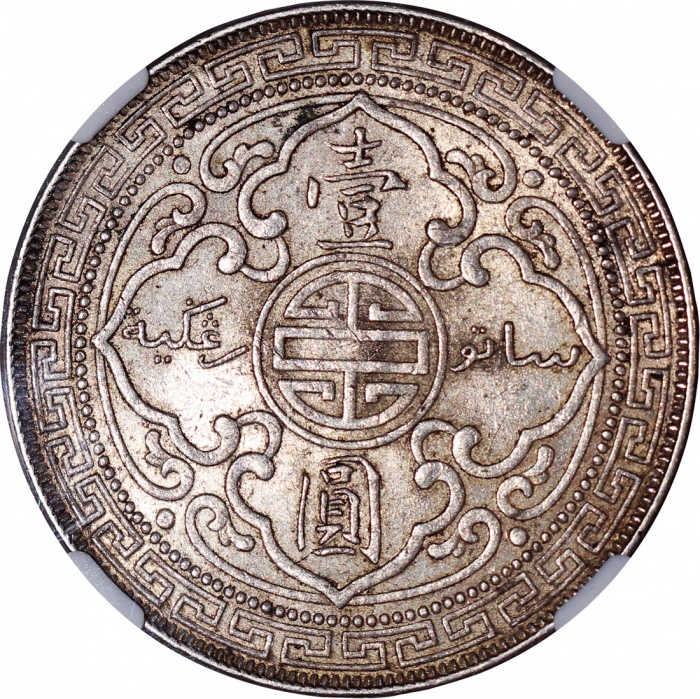  1898B英国贸易银元，NGC AU58，#3959764-024 Great Britain, Trade Dollar, $1, 1898B, NGC AU58. #3959764-024